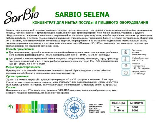 Фото 2 Профессиональные моющие средства для пищевых пр-в, г.Барнаул 2020